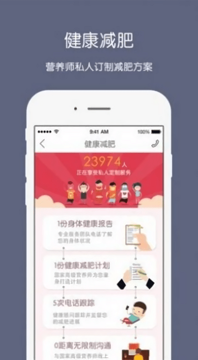 枣庄健康云平台
