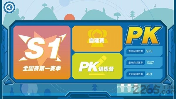 享学霸app