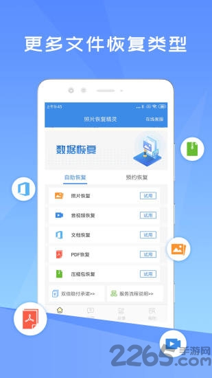 手机照片恢复工具app