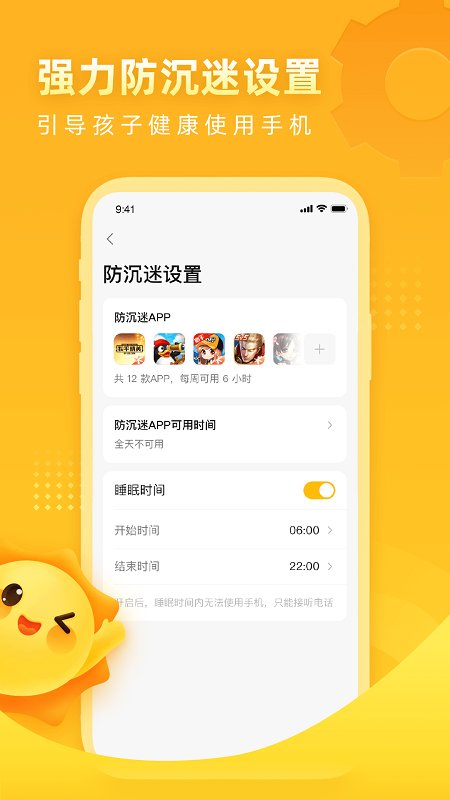 晨光陪伴软件