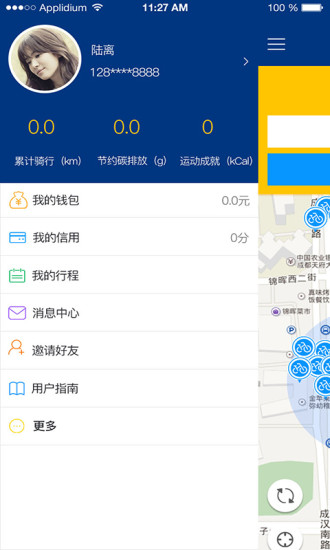 橙鹿单车官方版