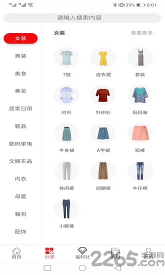 淘小二app