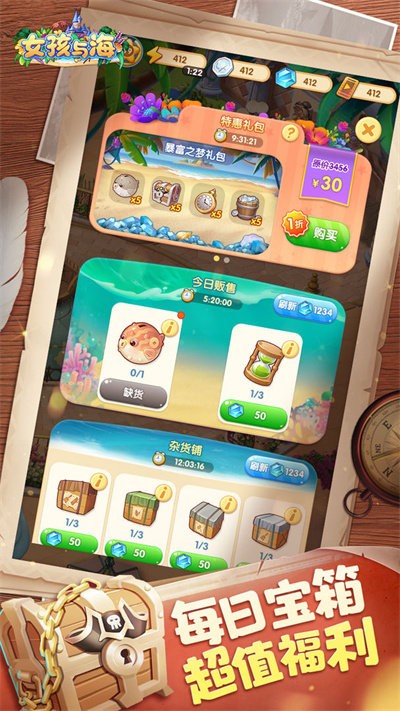 女孩与海游戏