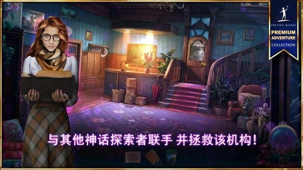 神话探索者2淹没之城中文版