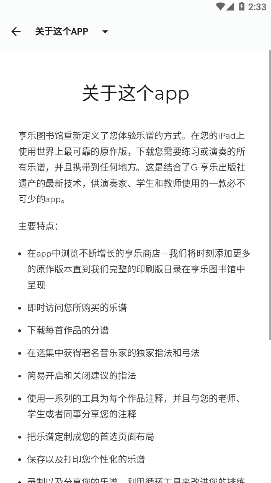 亨乐图书馆最新版