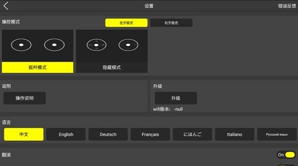 4drc go无人机app