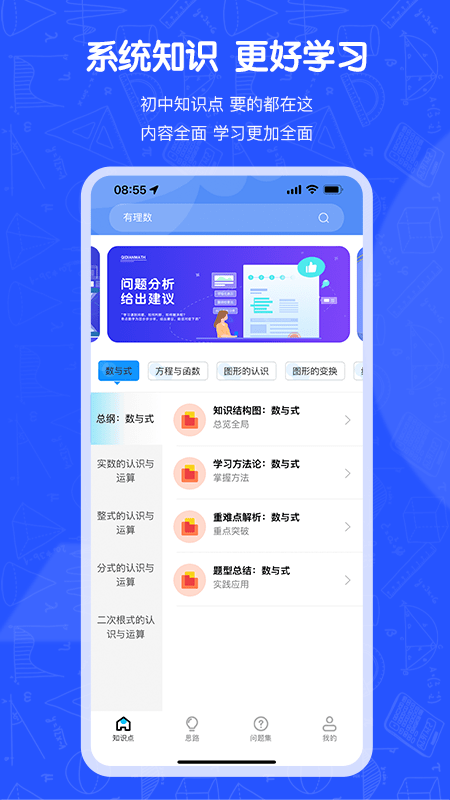 奇点数学app下载