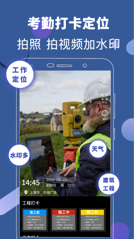 元道相机免费下载安装官方版手机软件
