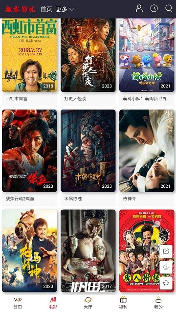 飘零影视官方版