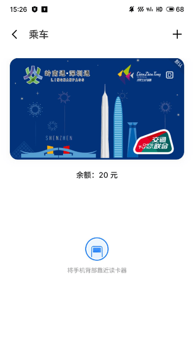flyme pay app