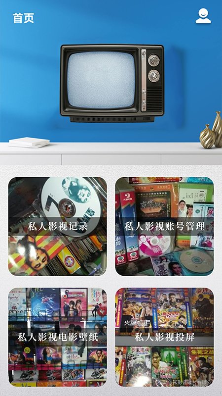 日剧tv投屏软件