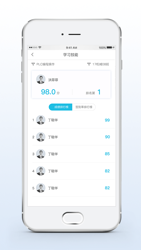 实训云课堂学员端app
