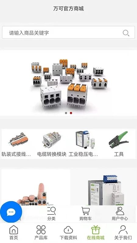 产品查询系统