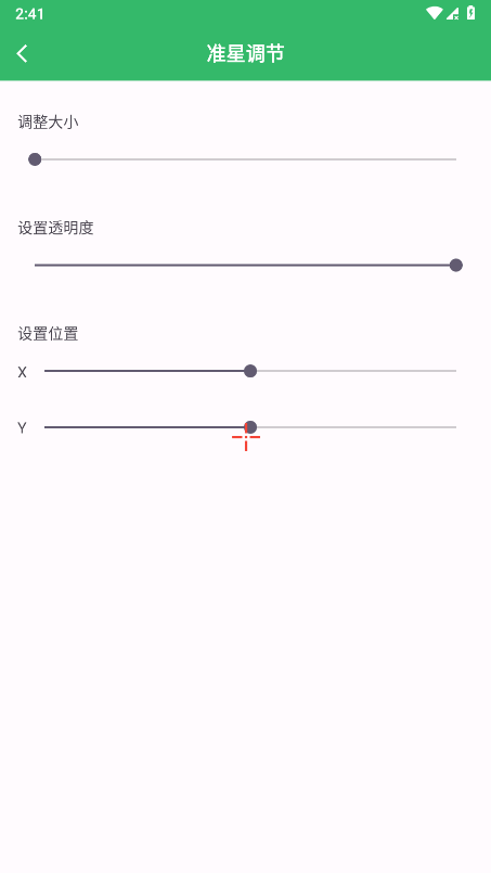 fpstool修改器