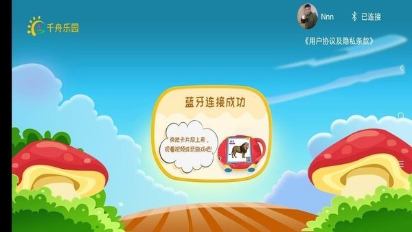千舟乐园手机版