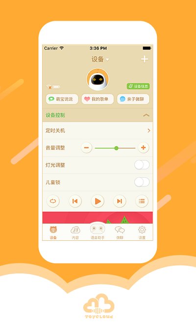 淘云互动机器人最新版下载