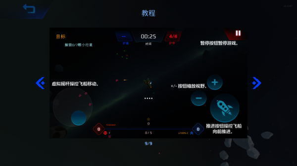 星际幸存者游戏中文版玩法教程 星际幸存者游戏中文版玩法教程