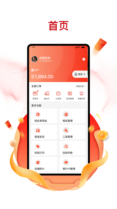 购美供货商app