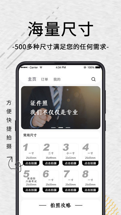 智能证件软件