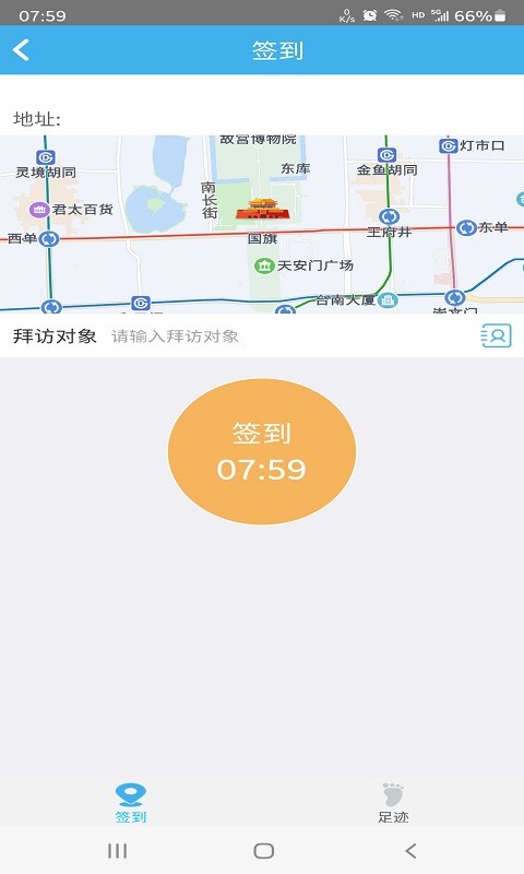 飞诚OA app下载