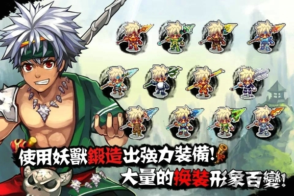 山海伏妖录无限魂石修改版
