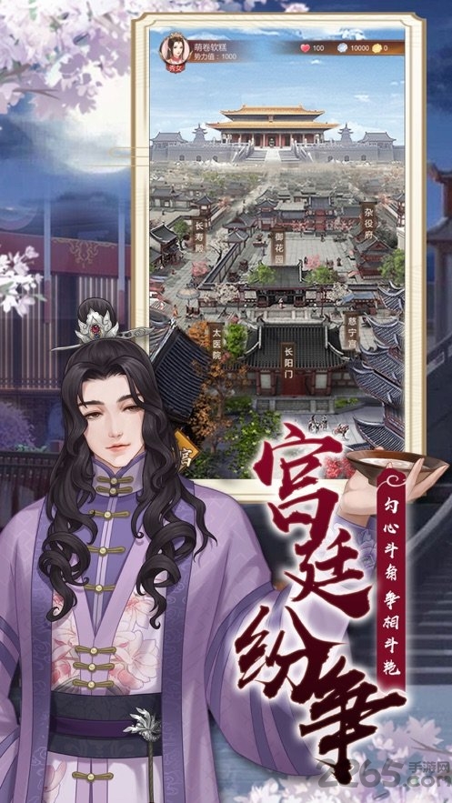 后宫美人传最新版