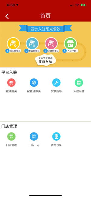 陕西阳光食安下载