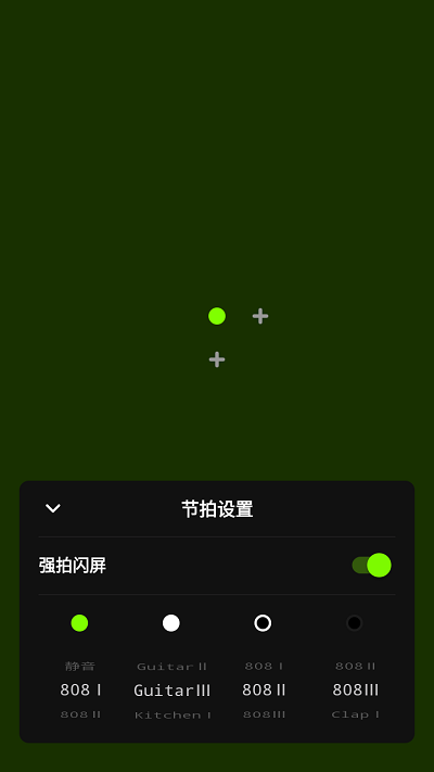 林侨节拍器软件下载