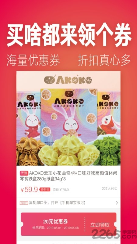 刷宝省钱优惠平台