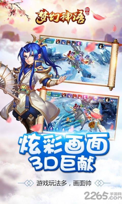 果盘梦幻神语手游bt版