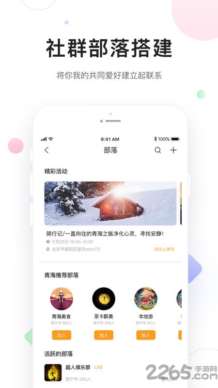 醉美青海app