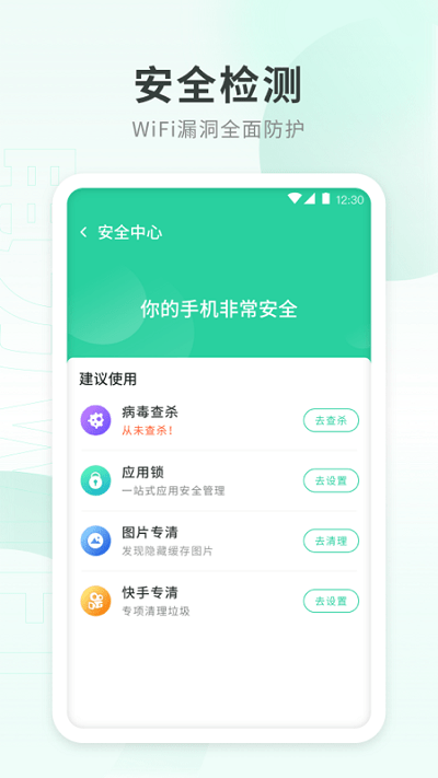 电力wifi软件