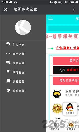 斌哥破解游戏盒