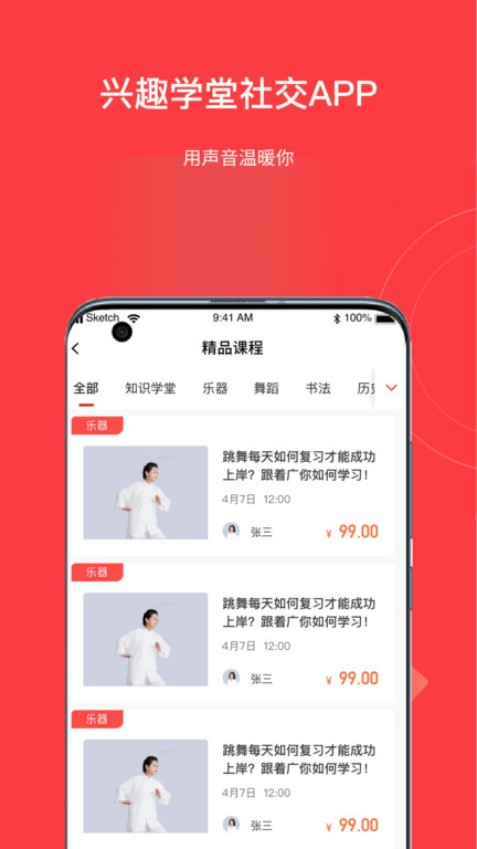 赞伴app官方版
