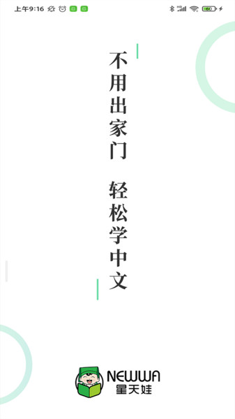 星天娃手机版下载