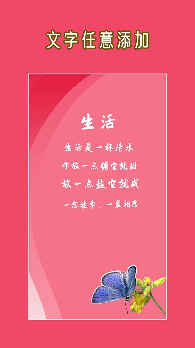 hc文字图片大师软件