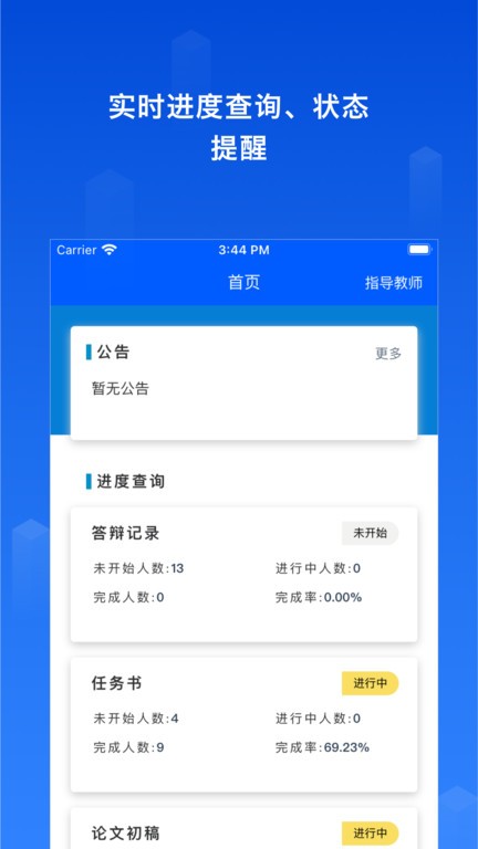 维普毕设查重