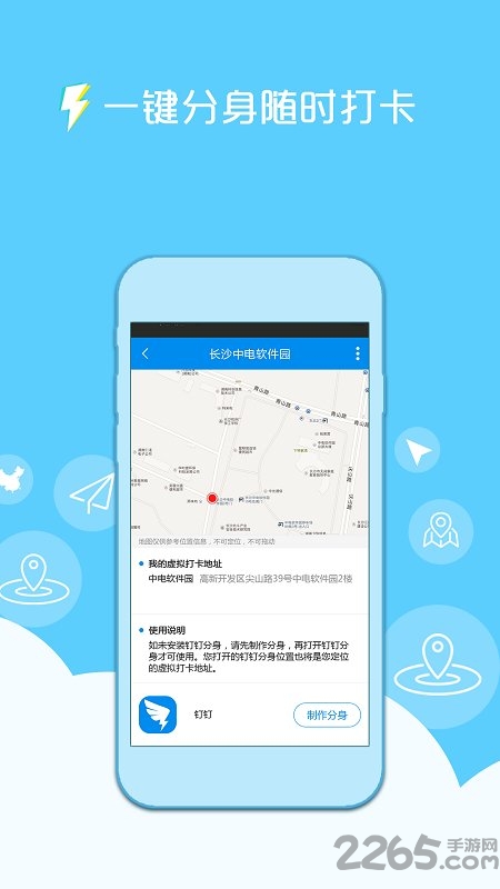 神乐科技虚拟定位