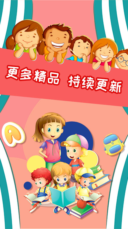 三字经朗读幼儿童版