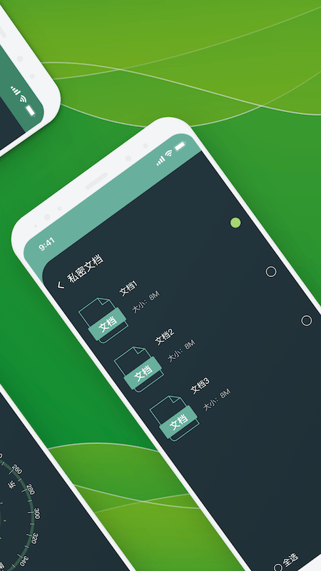 隐私空间管家app 隐私空间管家官方版