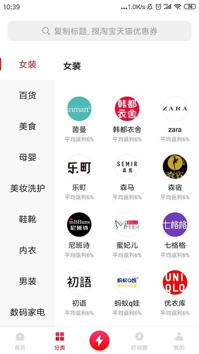 好省特权卡app
