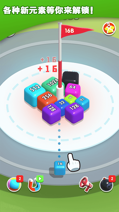 2048无尽合成游戏