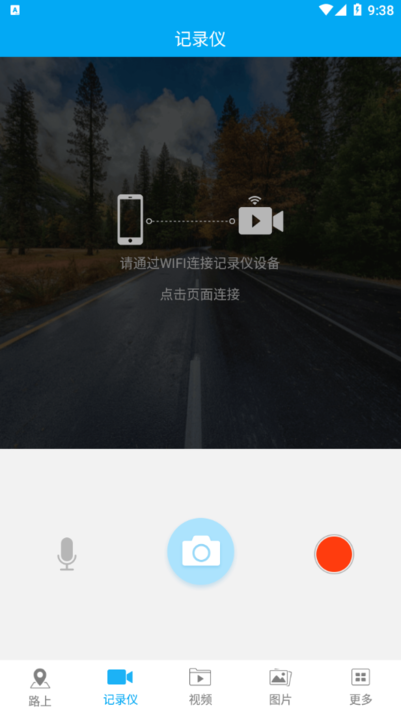 凌度智眼记录仪app下载