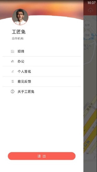 工匠兔app