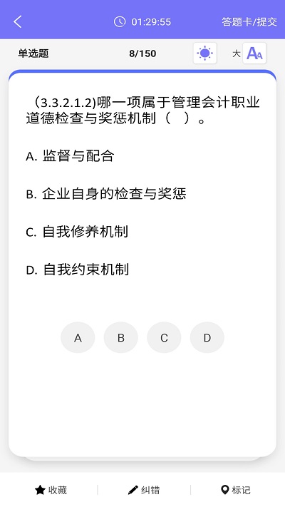 mat智题库app mat智题库安卓版下载