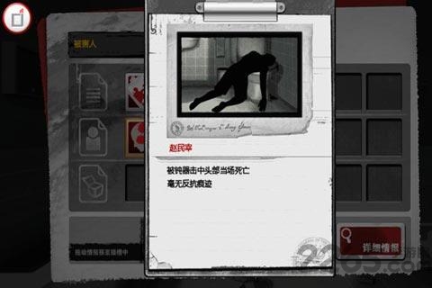 口袋侦探2完整汉化版