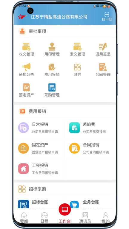 宁靖盐官方版