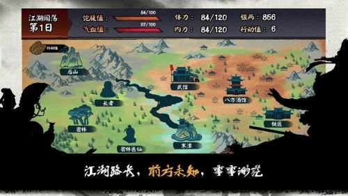 江湖余生破解版无限体力 江湖余生无限行动值破解版下载