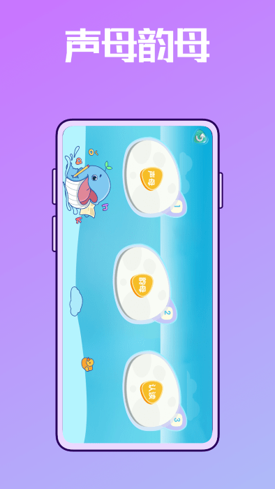 拼音学习练习鸭app