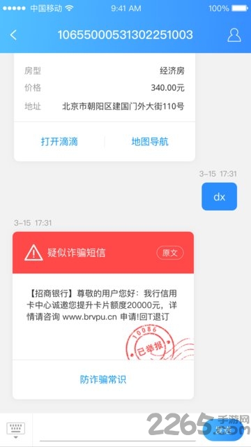 智能短信app